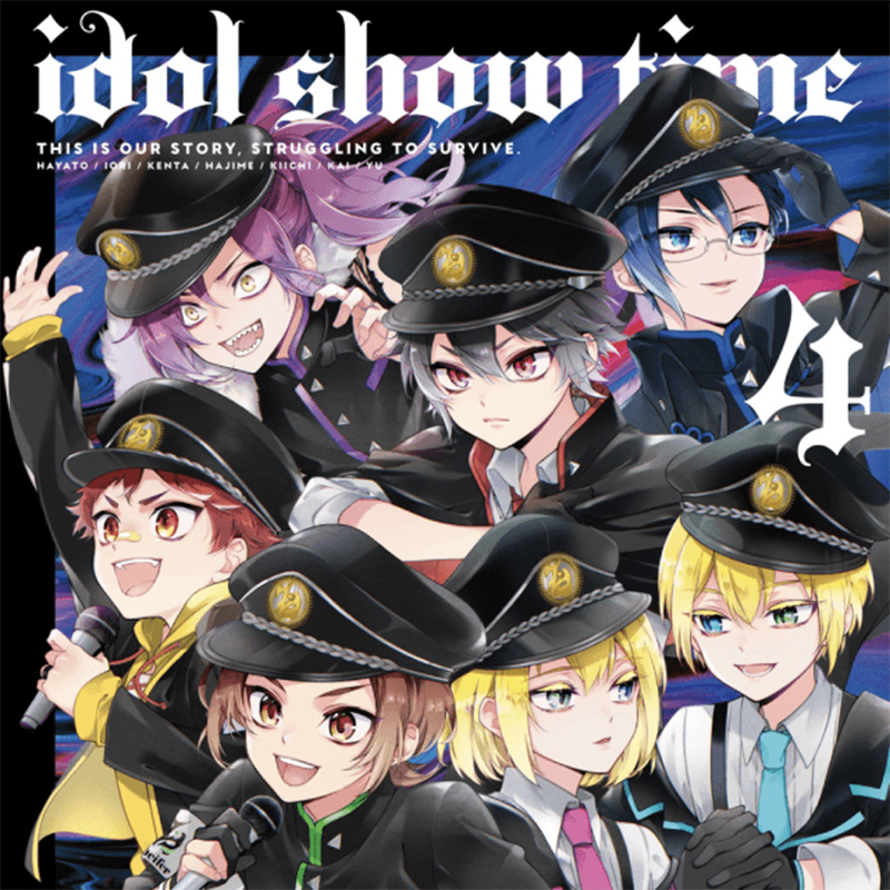 「4TH DRAMA CD アイショタ idol show time 4」ジャケット